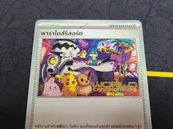 Pokemon TCG - Paradise Resort 2025 THAI SV-P World Championships Promo NM - Image 3