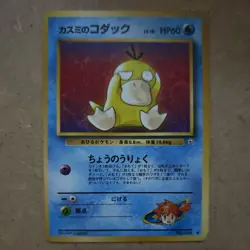 Misty's Psyduck [Lv 18] #54 Japanese Leaders' Stadium Pokemon LP - Image 1