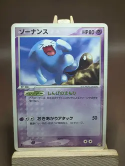 Wobbuffet 027/053 Miracle Desert HP Japanese Pokemon Card TCG - Image 1