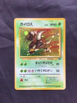 Pokemon Cards: Japanese Jungle Rare Holo: Pinsir 127 - Image 1
