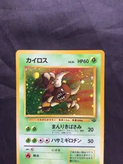 Pokemon Cards: Japanese Jungle Rare Holo: Pinsir 127 - Image 2