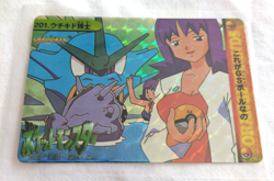 1999 Bandai Carddass Pokemon Holo Prism Japanese Vending Sticker Gyarados 201 - Image 1