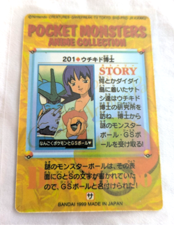 1999 Bandai Carddass Pokemon Holo Prism Japanese Vending Sticker Gyarados 201 - Image 2