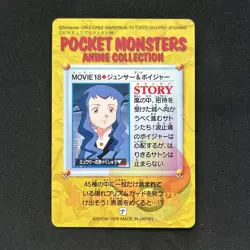 Officer Jenny MOVIE 18 Pokemon Carddass Anime Card BANDAI 1998 Japanese Nintendo - Image 2