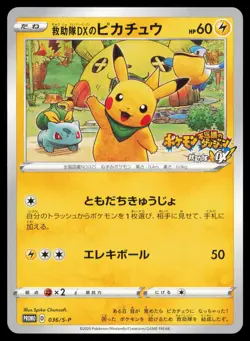 Rescue Team DX's Pikachu 036/S-P Sword & Shield Promos Japanese 2019 Near Mint - Image 1