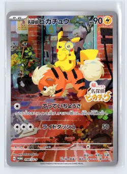Pokemon TCG - Detective Pikachu - 098/SV-P - SV-P Promotional Cards Japanese NM - Image 1
