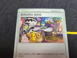 Pokemon TCG - Paradise Resort 2025 KOREAN SV-P World Championships Promo NM - Image 3