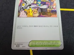 Pokemon TCG - Paradise Resort 2025 KOREAN SV-P World Championships Promo NM - Image 4