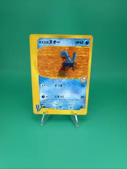 Pokemon Card - Misty's Quagsire VS Series 058/141 Common Japanese 1st edition NM - Image 1