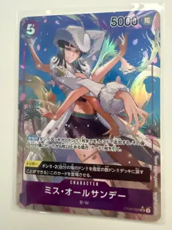 Ms. All Sunday OP04-064 SR Parallel Alt Art ONE PIECE Card NM Japanese - Image 1