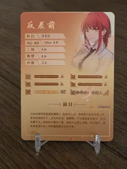 Makima Chainsaw Man R NS-07-066 Goddess Story Anime Waifu Doujin Card - Image 2