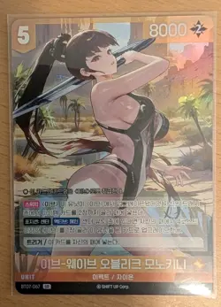 Nivel Arena Stellar Blade BT07-067 Eve Wave Oblique Monokini SR Korean Holo Card - Image 1
