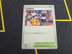 Pokemon TCG - Paradise Resort 2025 SIMPLIFIED CHINESE SVP World Championship NM - Image 1