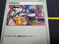 Pokemon TCG - Paradise Resort 2025 SIMPLIFIED CHINESE SVP World Championship NM - Image 2