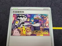 Pokemon TCG - Paradise Resort 2025 SIMPLIFIED CHINESE SVP World Championship NM - Image 3