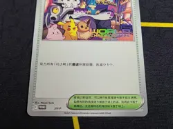 Pokemon TCG - Paradise Resort 2025 SIMPLIFIED CHINESE SVP World Championship NM - Image 4