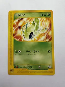 Celebi 007/P Trainers Magazine Vol.13 PROMO Pokemon Card Japanese - LO - Image 3