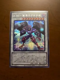 Assault Blackwing Kusanagi Secret Rare LOCH-JP024 Limit Over Collection YuGiOh - Image 1