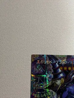 Yu-gi-oh! Dark Magician, the Pharaoh's Servant LOCH-JP001 PSE Over Frame Holo - Image 2