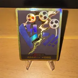 DON !! Card [Gold Frame] (Eneru) ONE PIECE Card The Best PRB-01 Japanese - Image 1
