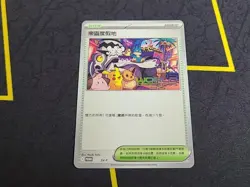 Pokemon TCG - Paradise Resort 2025 TRADITIONAL CHINESE SVP World Championship NM - Image 1