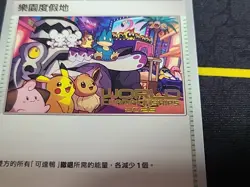 Pokemon TCG - Paradise Resort 2025 TRADITIONAL CHINESE SVP World Championship NM - Image 2