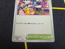 Pokemon TCG - Paradise Resort 2025 TRADITIONAL CHINESE SVP World Championship NM - Image 4