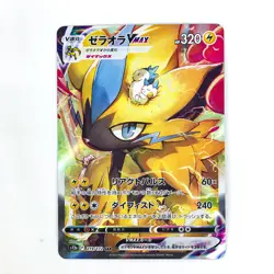 Zeraora VMAX SAR 219/172 S12a VSTAR Universe - Pokemon Card Japanese - Image 2