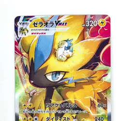 Zeraora VMAX SAR 219/172 S12a VSTAR Universe - Pokemon Card Japanese - Image 3