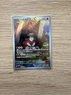 Pokemon TCG (Japanese) Turtonator - 105/102 - Stellar Miracle - Image 1