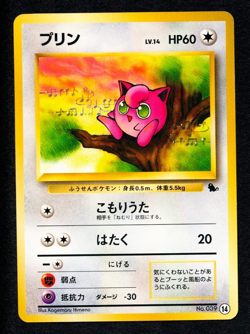1999 POKEMON JAPANESE SQUIRTLE DECK #14 JIGGLYPUFF NM - Image 1