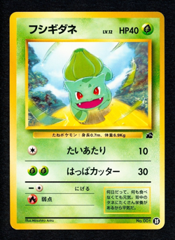 1999 POKEMON JAPANESE BULBASAUR DECK #35 BULBASAUR NM - Image 1
