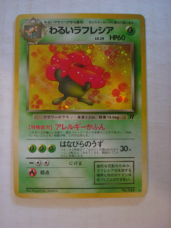 1997 Japanese Pokemon TCG Dark Vileplume Holo #045 Rocket Gang - Image 1