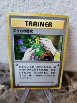 Pokemon Japanese Pocket Monsters Card Gym Series - Erika's Perfume - Image 1