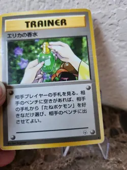 Pokemon Japanese Pocket Monsters Card Gym Series - Erika's Perfume - Image 4