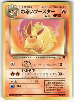 Dark Flareon NO. 136 Uncommon Team Rocket Pokemon Japanese LP - Image 1