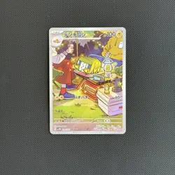 Pokemon TCG Charjabug 76/71 Cyber Judge Illustration Rare Holo AR Japanese Card - Image 1