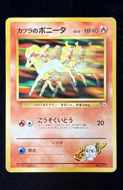 No Rarity - Blaine's Ponyta (LV.11) - City Gyms Deck - Japanese Pokemon TCG - MP - Image 1