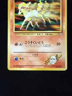 No Rarity - Blaine's Ponyta (LV.11) - City Gyms Deck - Japanese Pokemon TCG - MP - Image 3