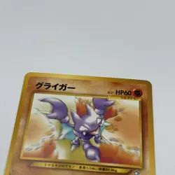 1996 Japanese Gligar Pokemon Neo Genesis 207 TCG LP/NM - Image 2