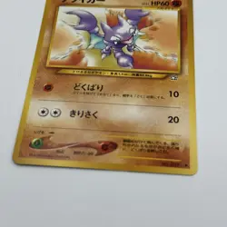 1996 Japanese Gligar Pokemon Neo Genesis 207 TCG LP/NM - Image 3