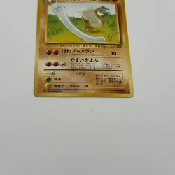 Marowak 105 Jungle Set 1996 TCG Pocket Monster Japanese Pokemon Card LP - Image 3