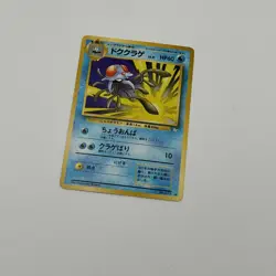 Tentacruel 73 Japanese Pokemon Fossil Set 1996 TCG Pocket Monster LP - Image 1