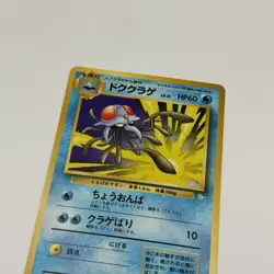 Tentacruel 73 Japanese Pokemon Fossil Set 1996 TCG Pocket Monster LP - Image 2