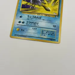 Tentacruel 73 Japanese Pokemon Fossil Set 1996 TCG Pocket Monster LP - Image 3