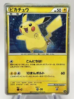 Pikachu World Collection Holo PW Japanese Card 2010 No.025 Pokemon Card TCG - Image 1