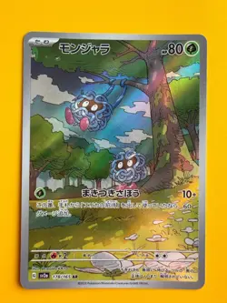 Tangela 178/165 Sv2a: Pokemon Card 151 Holo (Japanese) - Image 1
