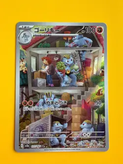 Machoke 177/165 Sv2a: Pokemon Card 151 Holo (Japanese) - Image 1