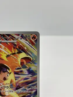 Ethan’s Typhlosion 070/063 SV9a Holo Japanese Pokemon Card NM - Image 4