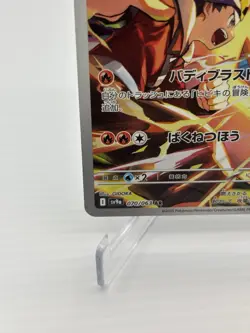 Ethan’s Typhlosion 070/063 SV9a Holo Japanese Pokemon Card NM - Image 5